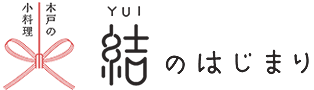 結のはじまり