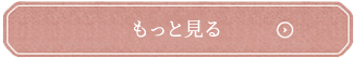 ごあいさつ